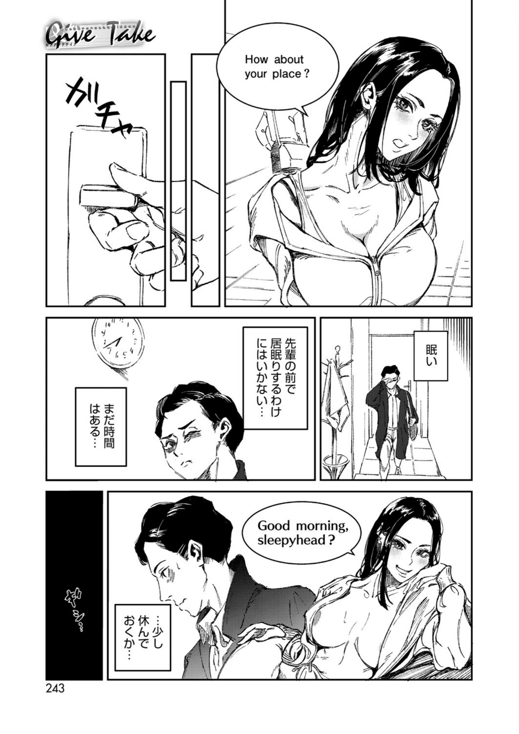 試し読み 5枚目