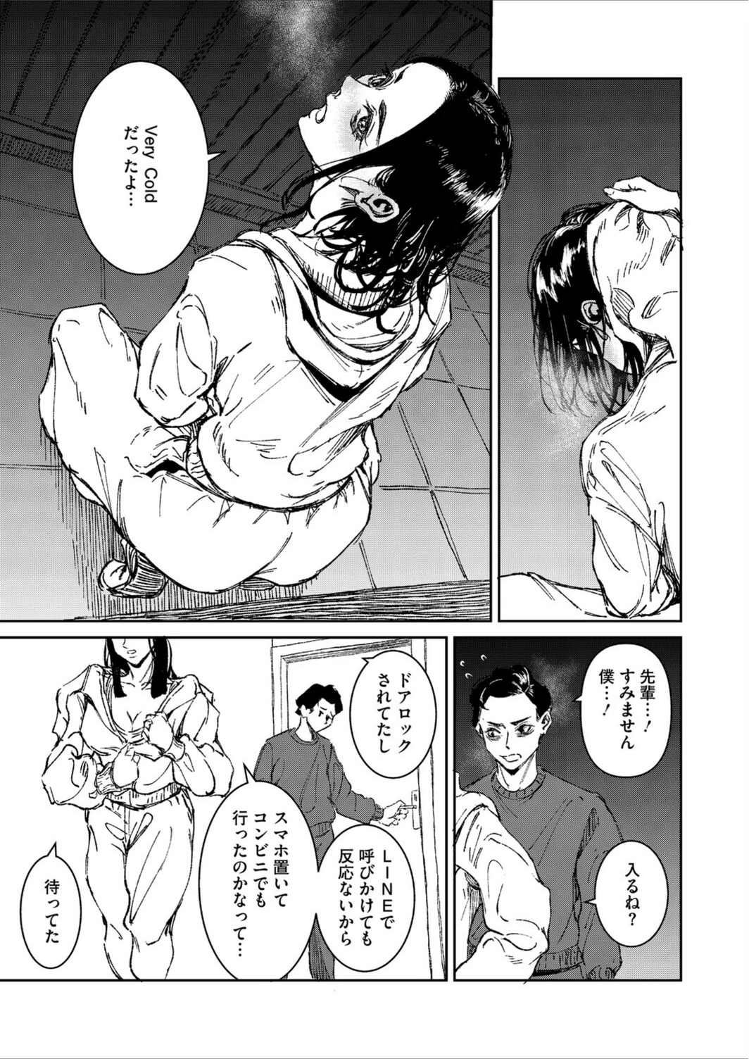 試し読み 7枚目