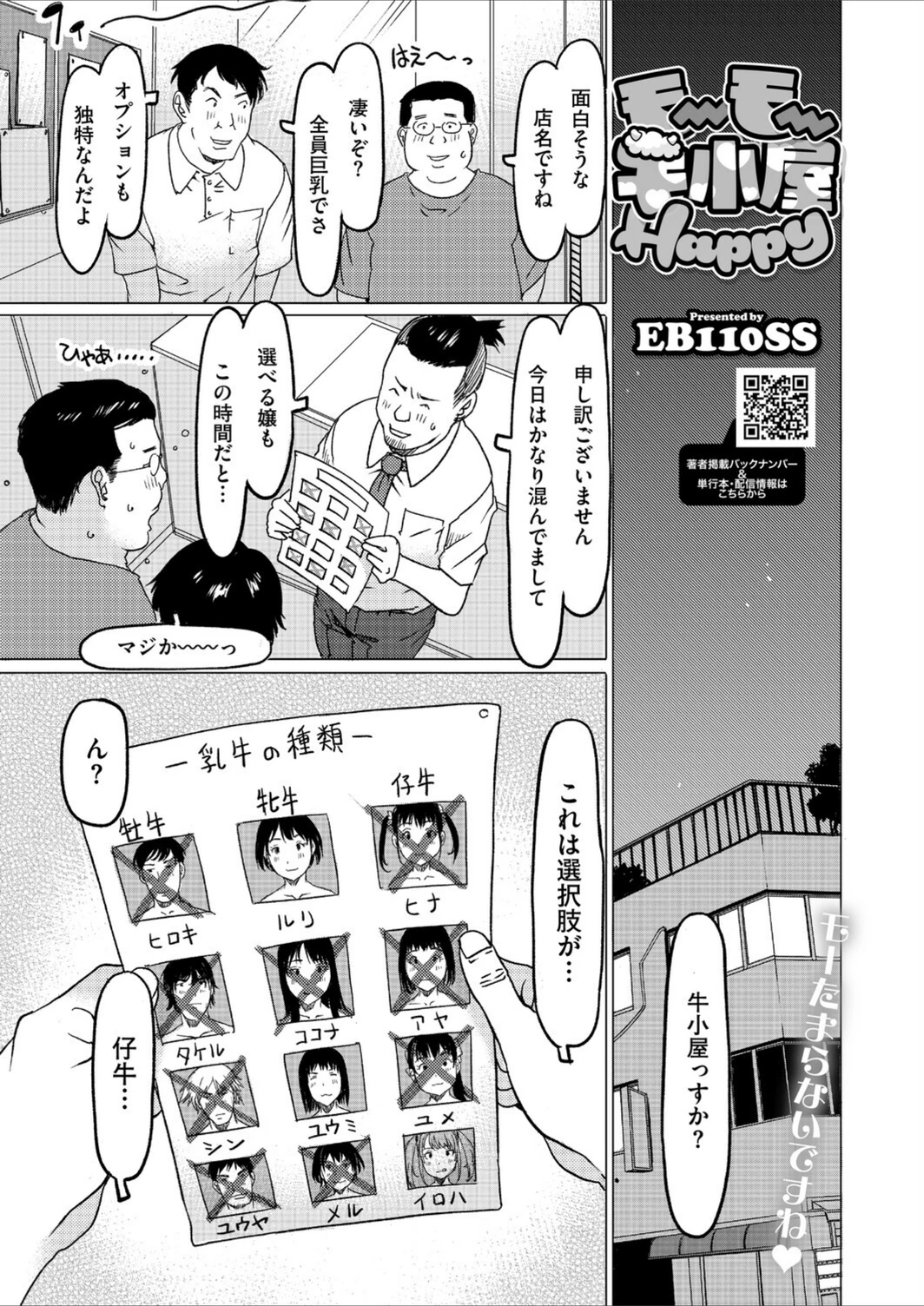 試し読み 1枚目