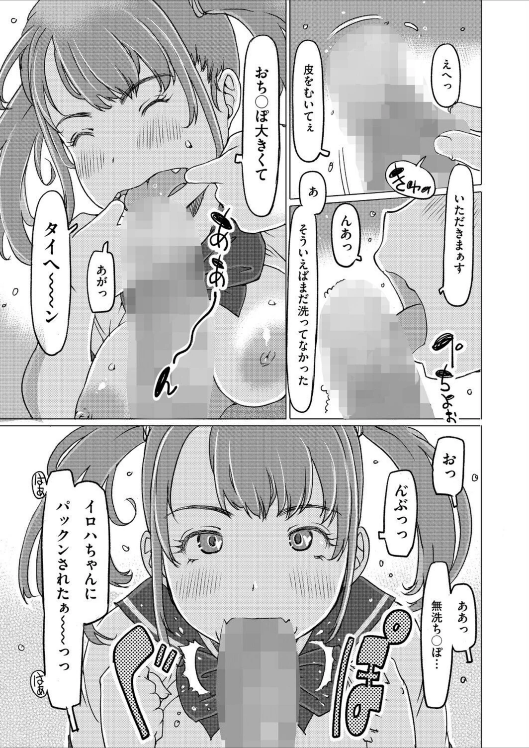 試し読み 7枚目