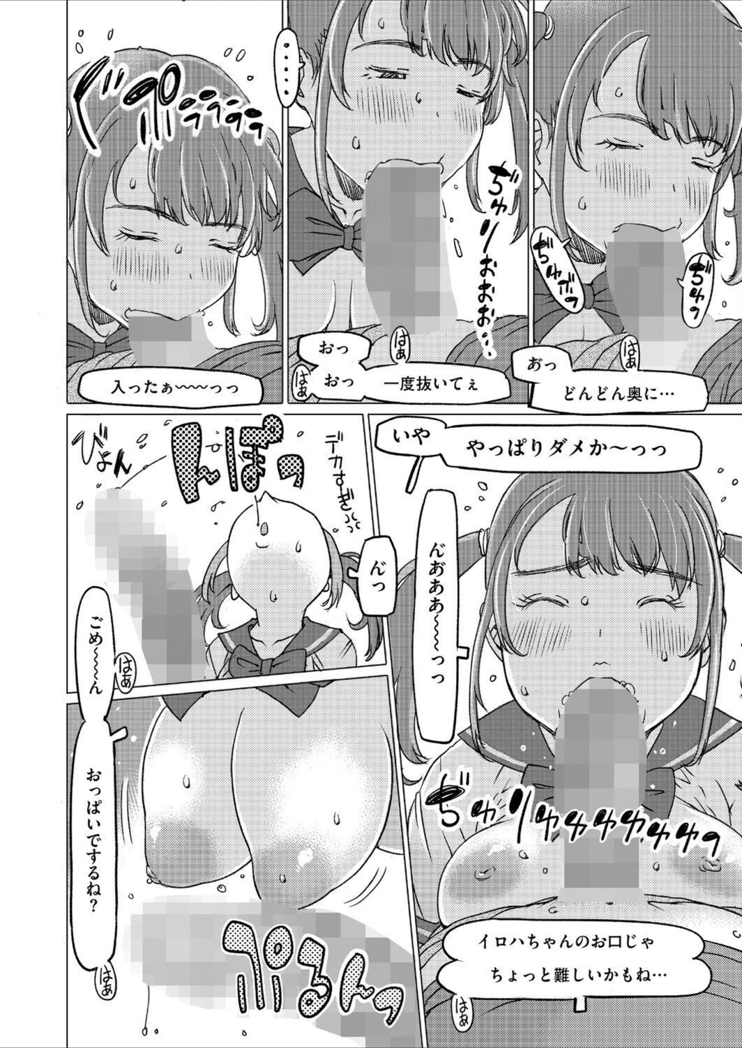 試し読み 8枚目