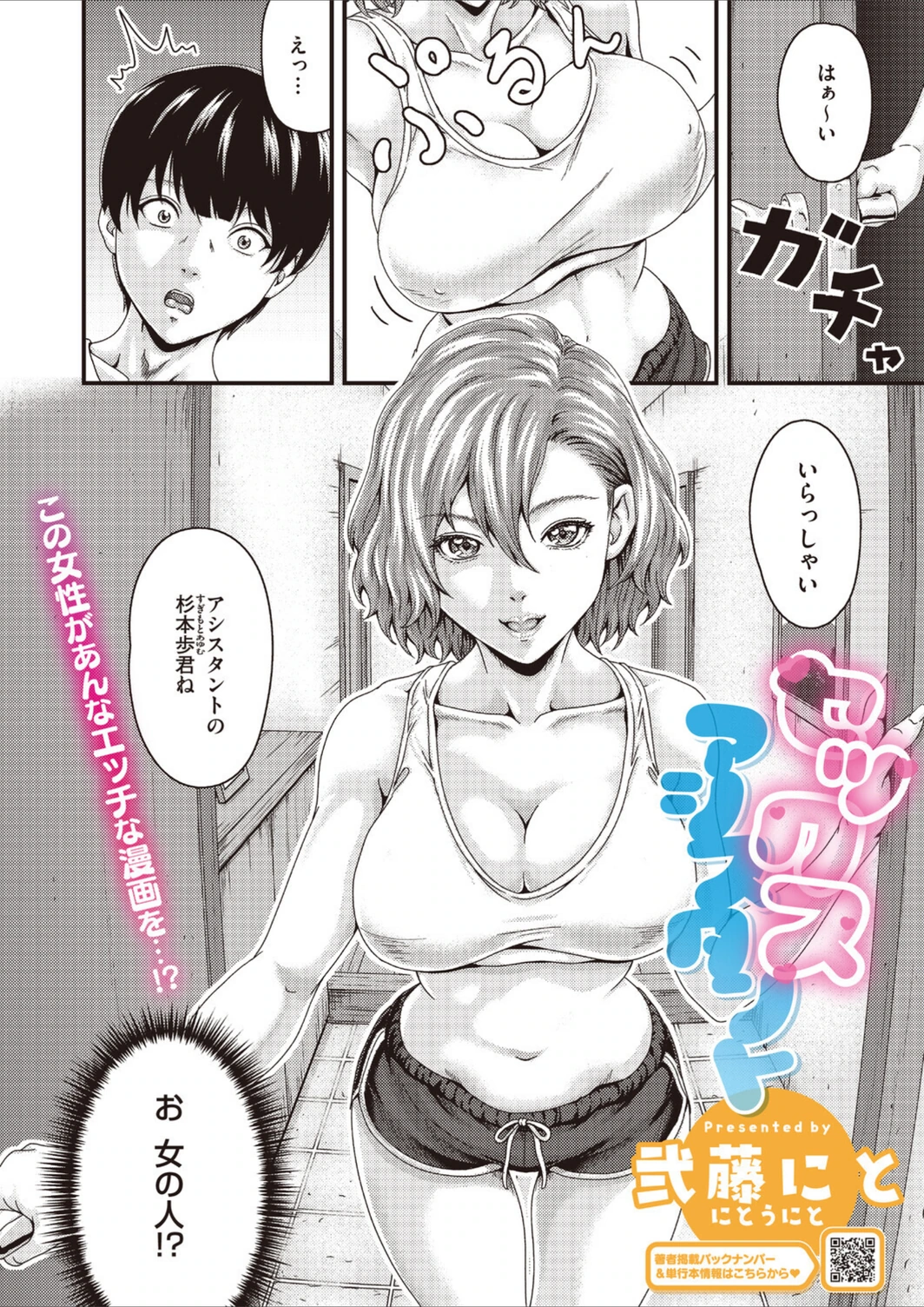 試し読み 2枚目