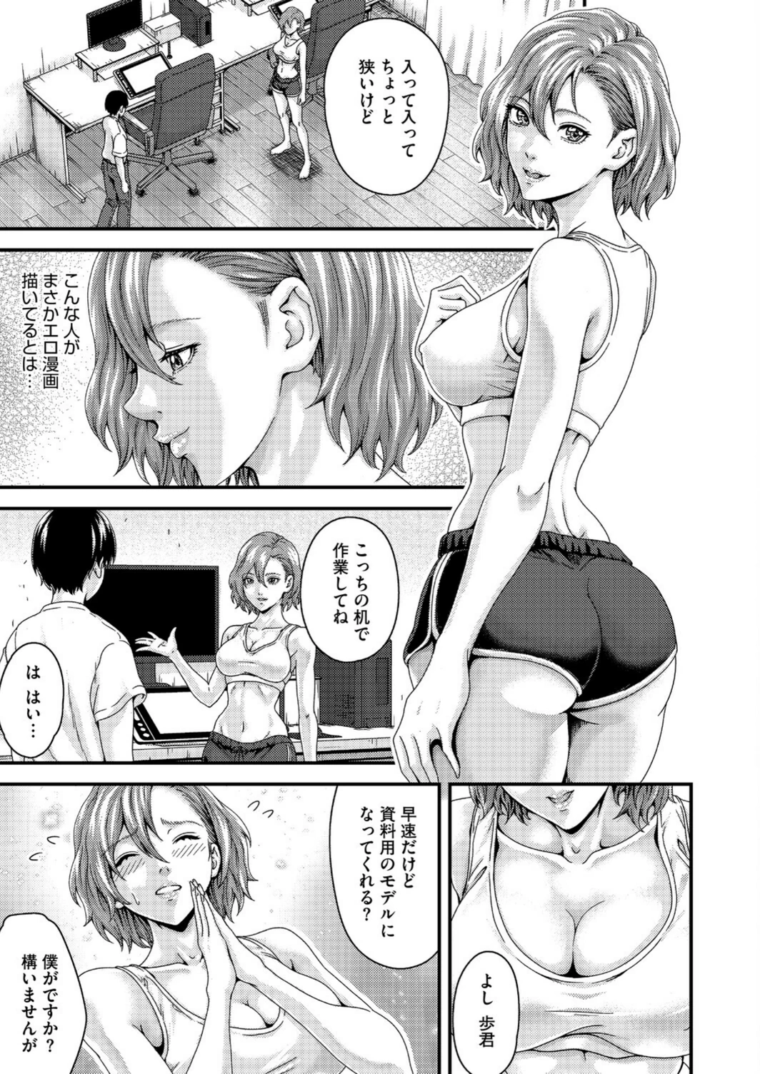 試し読み 3枚目