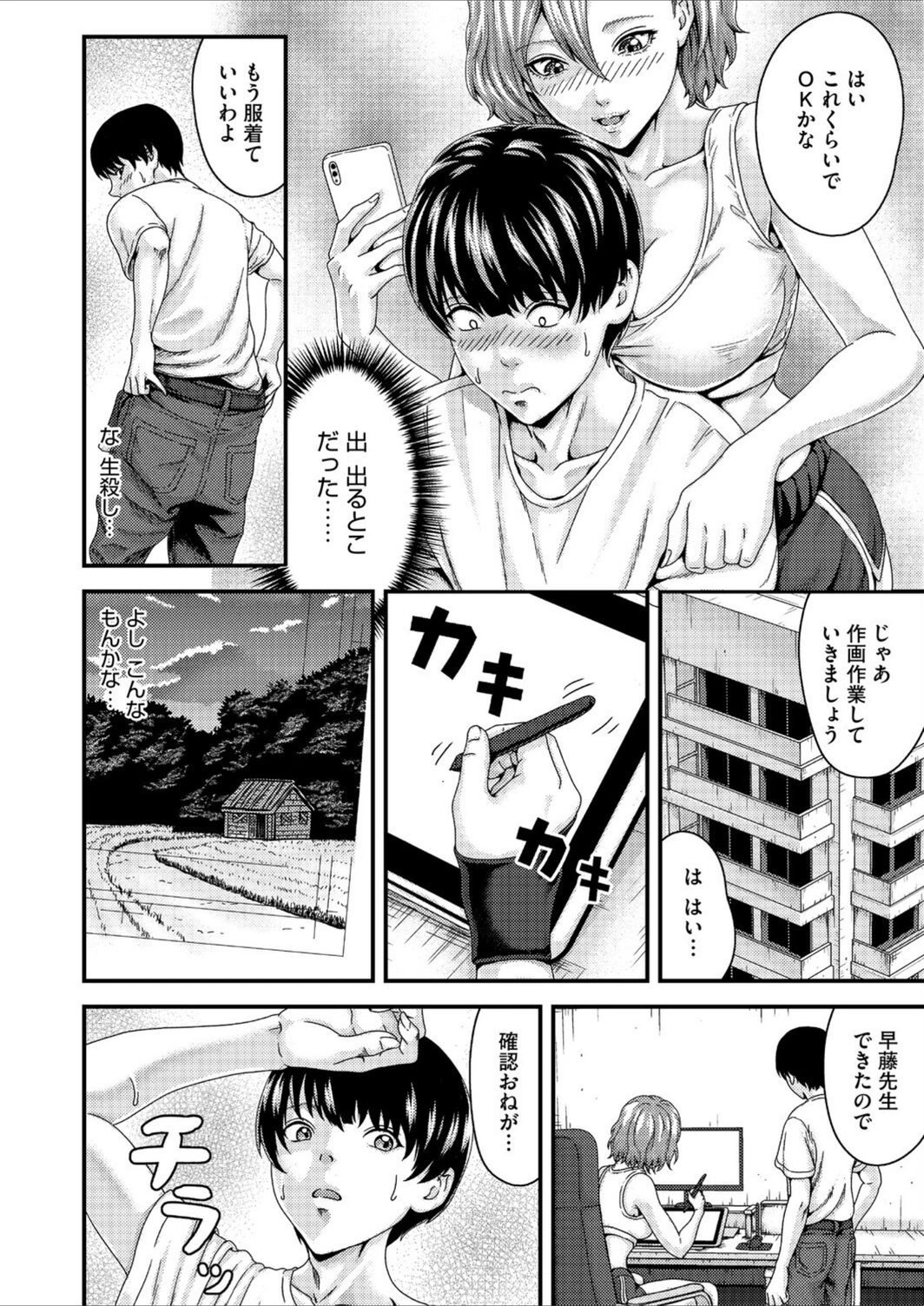 試し読み 8枚目