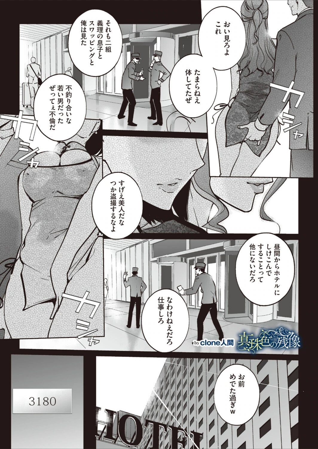 試し読み 1枚目