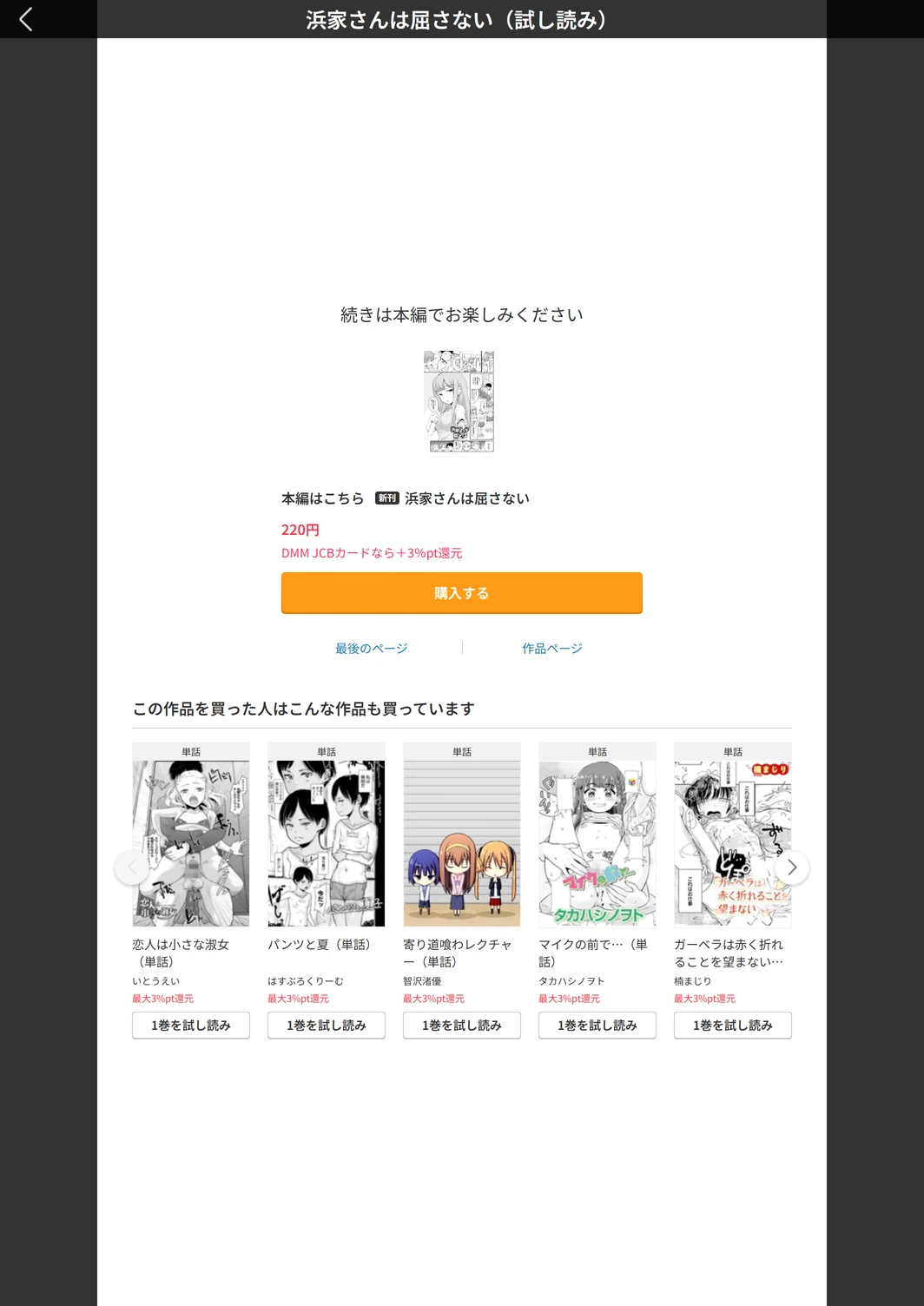 試し読み 5枚目