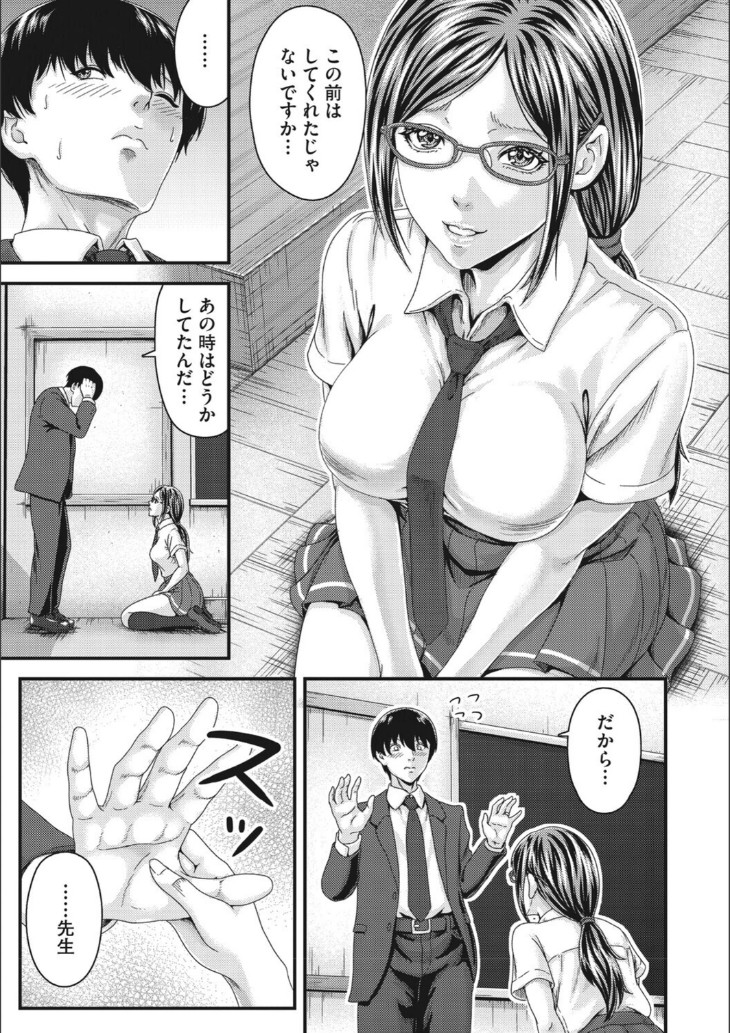 試し読み 3枚目