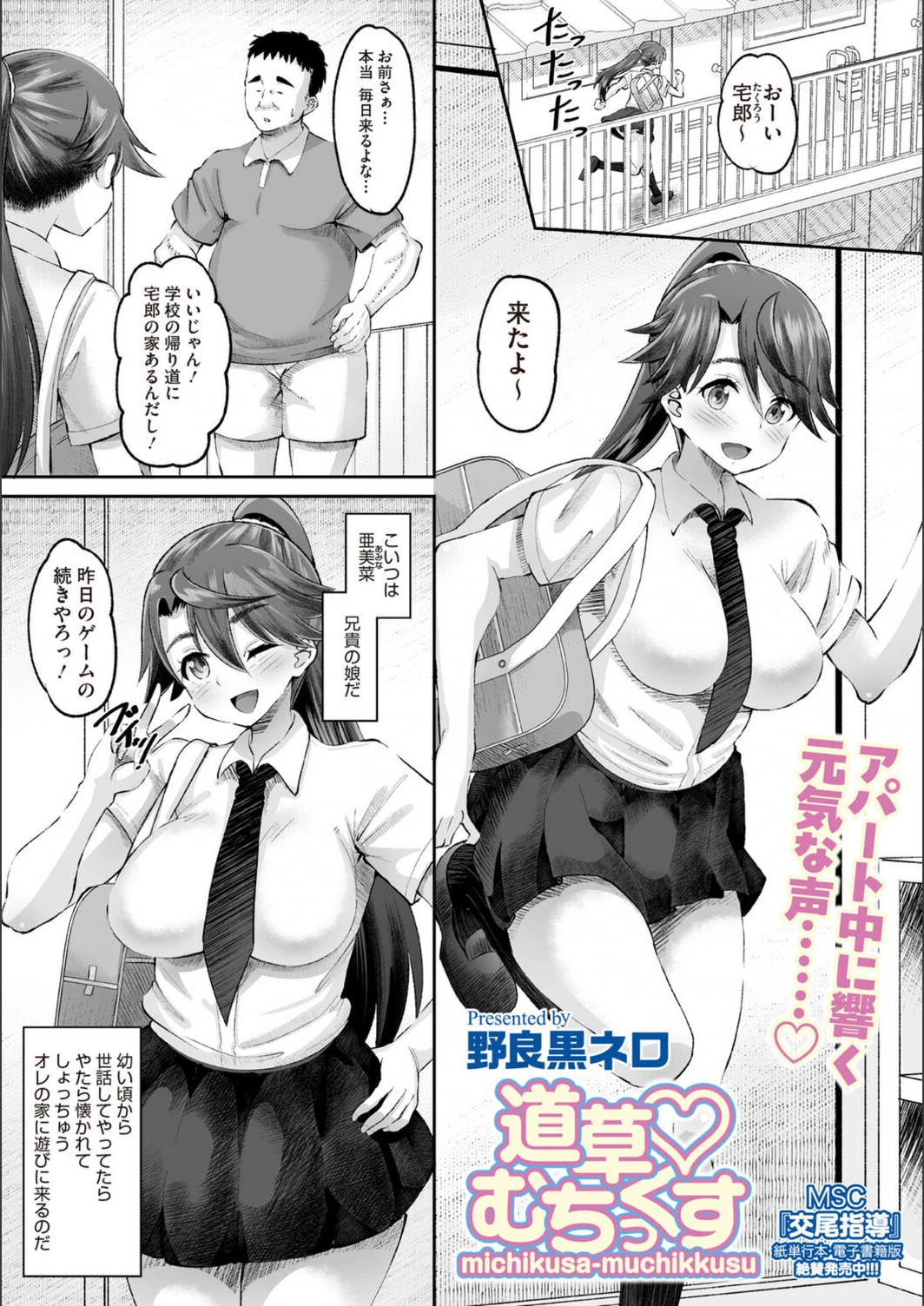試し読み 1枚目