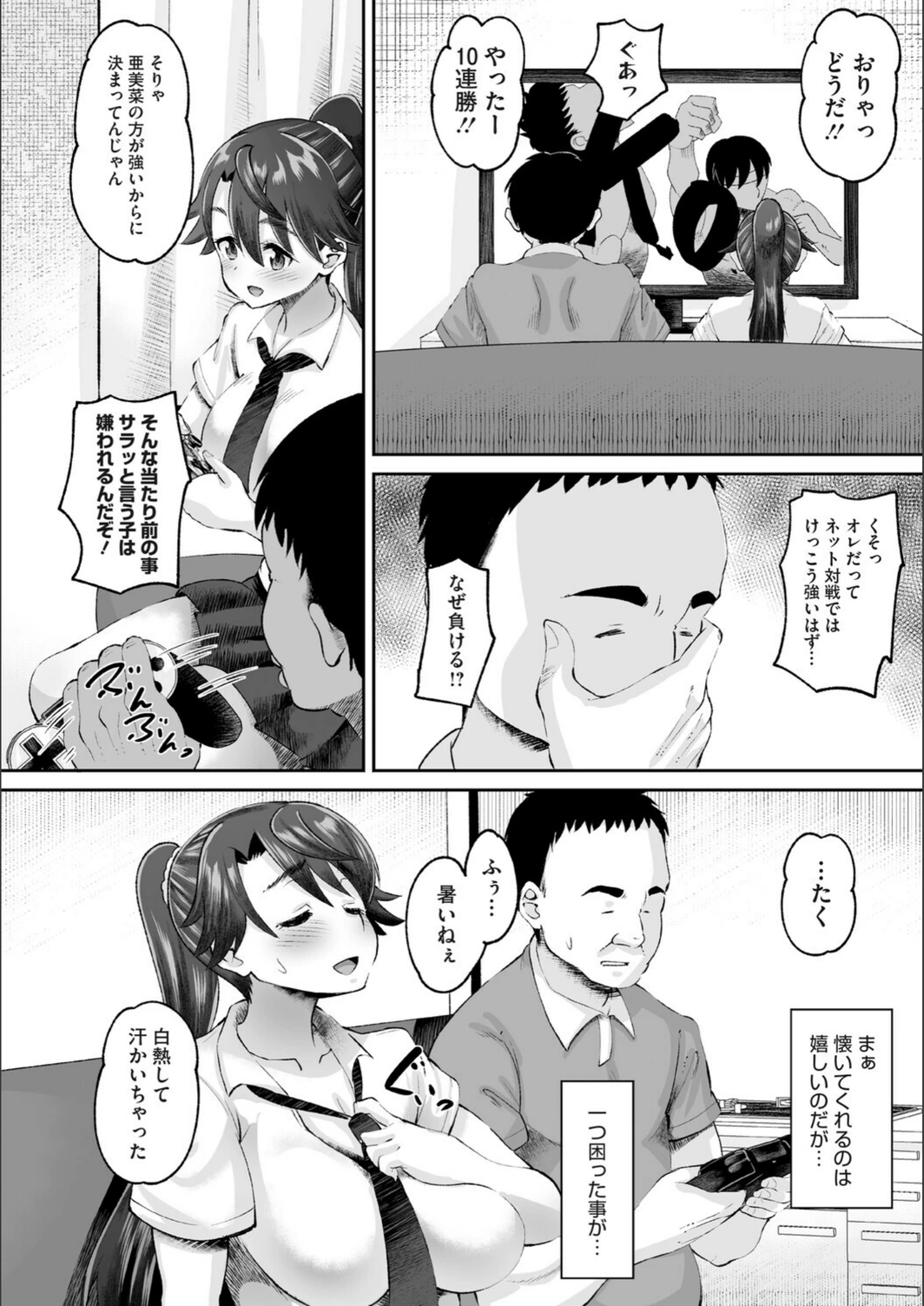 試し読み 2枚目