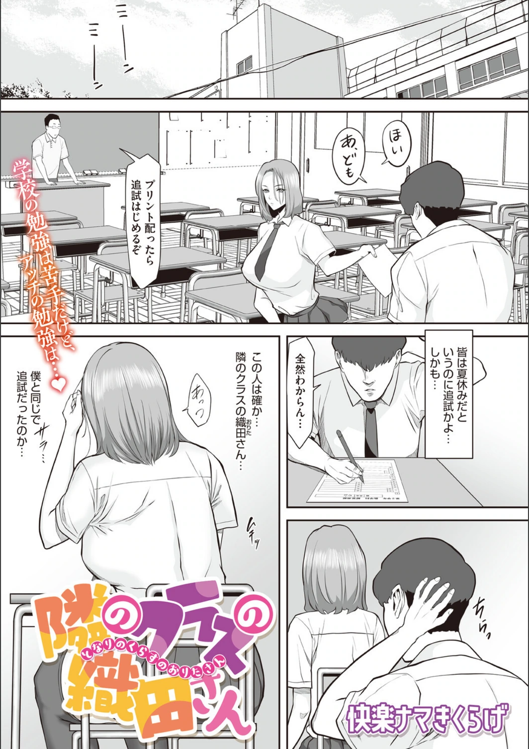 試し読み 1枚目