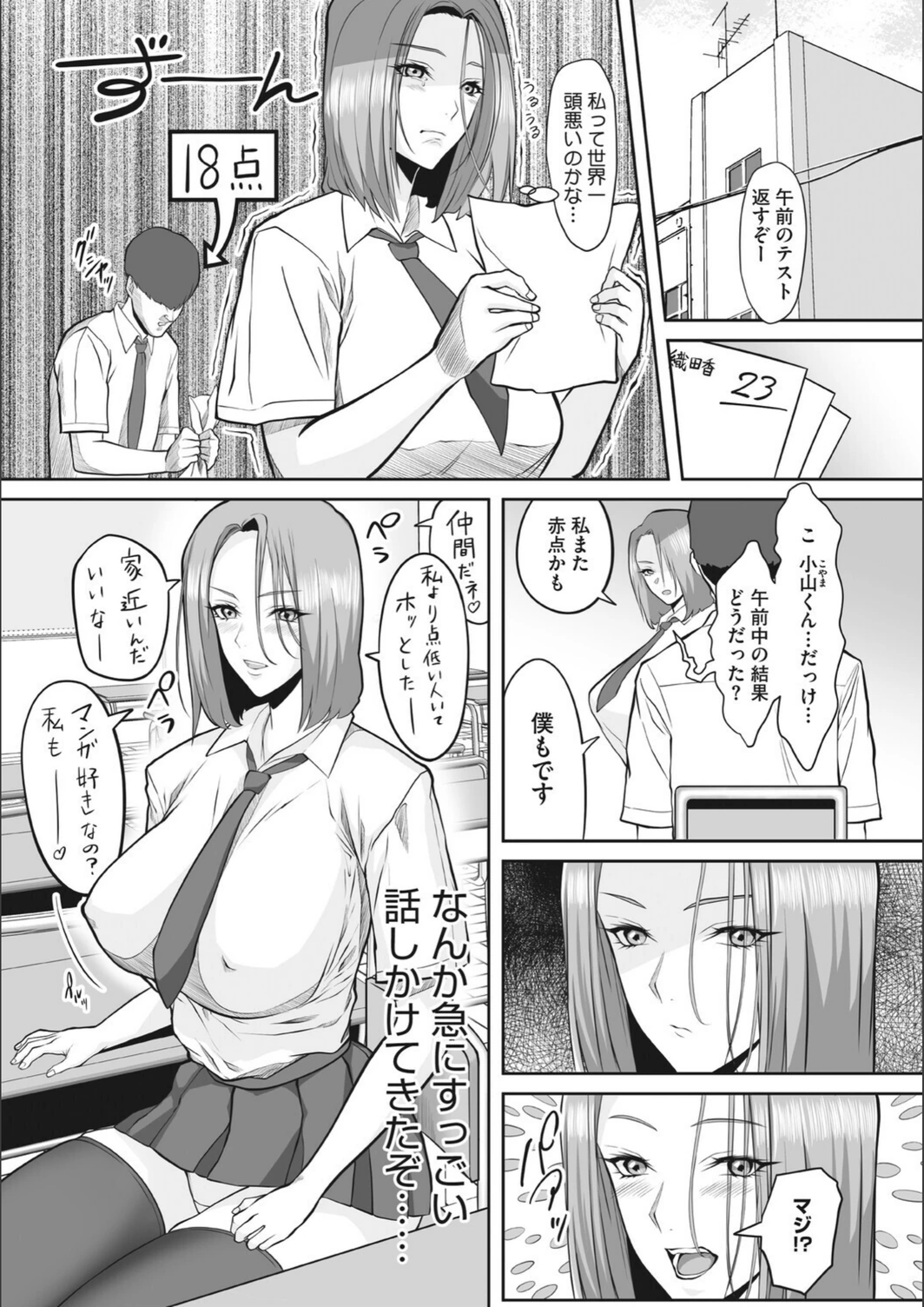 試し読み 3枚目