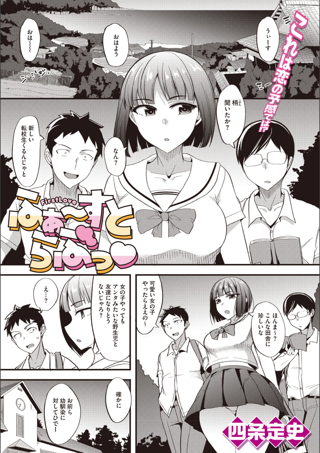 試し読み 1枚目