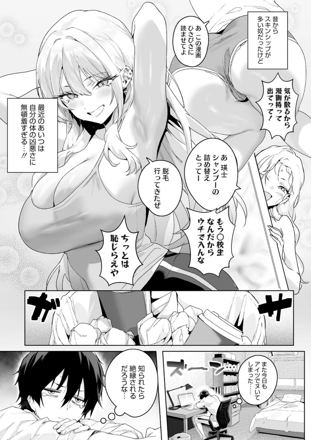 試し読み 5枚目
