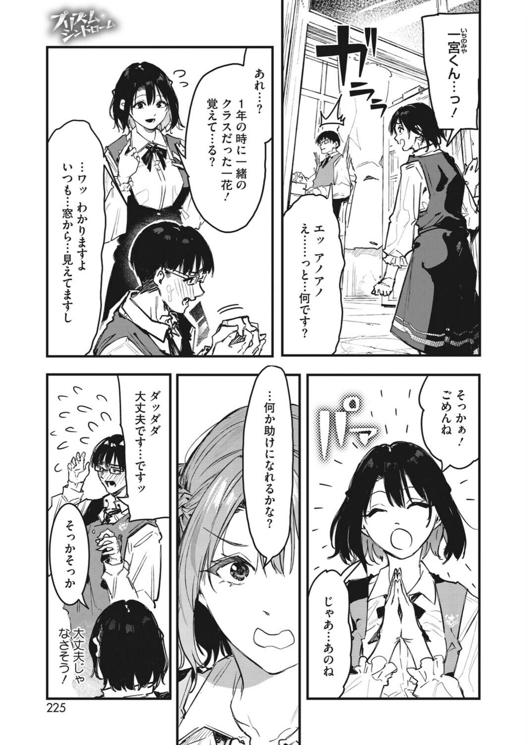 試し読み 7枚目