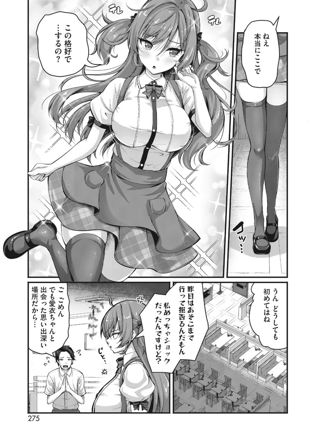 試し読み 3枚目