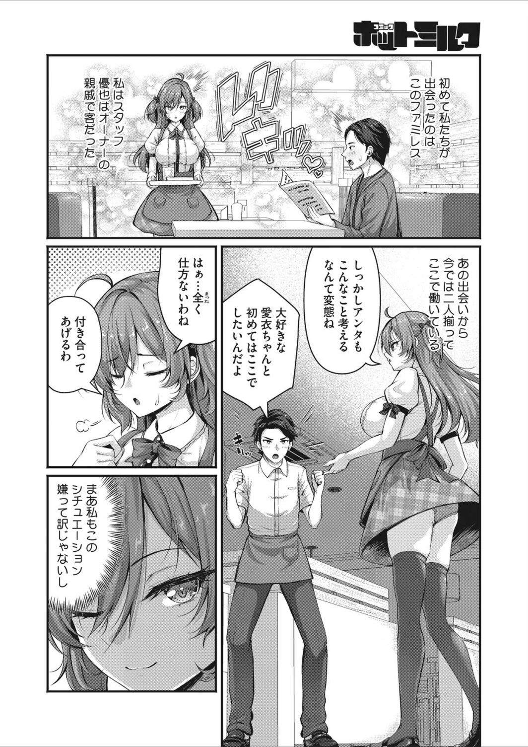 試し読み 4枚目