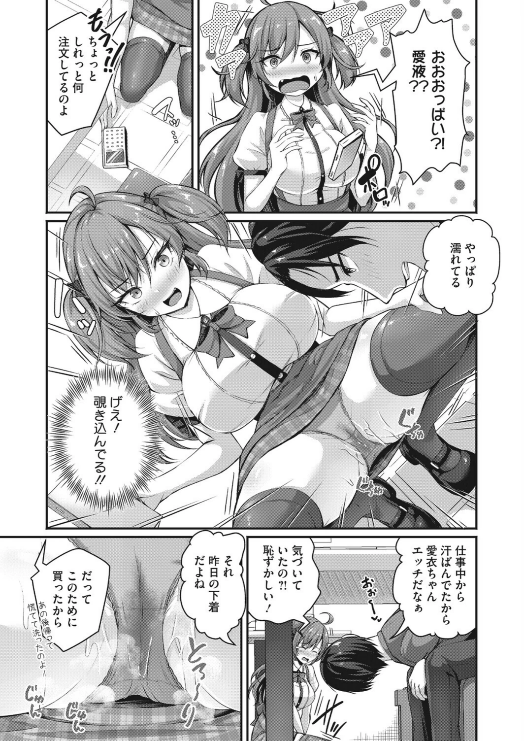 試し読み 7枚目