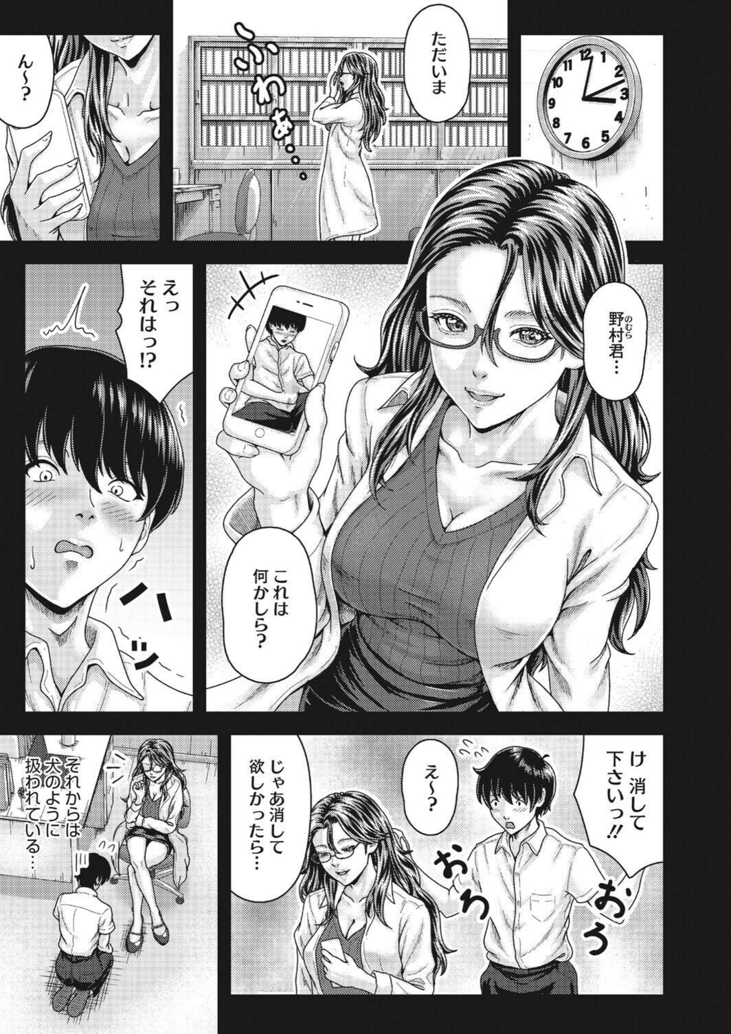 試し読み 3枚目
