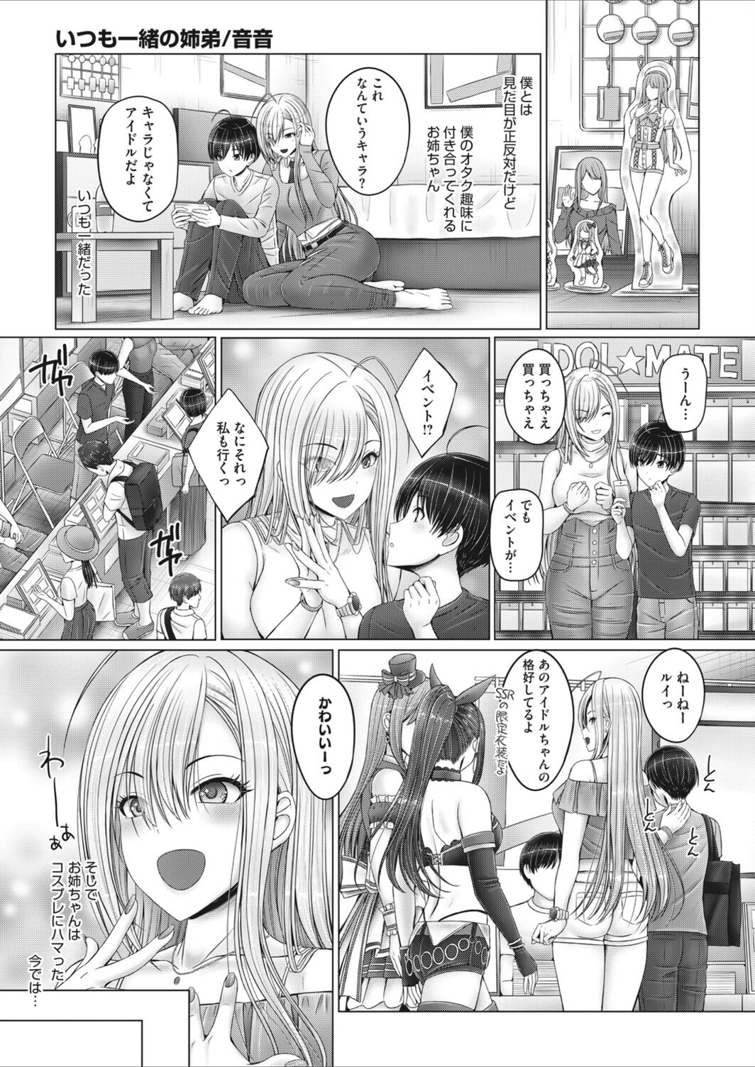 試し読み 1枚目