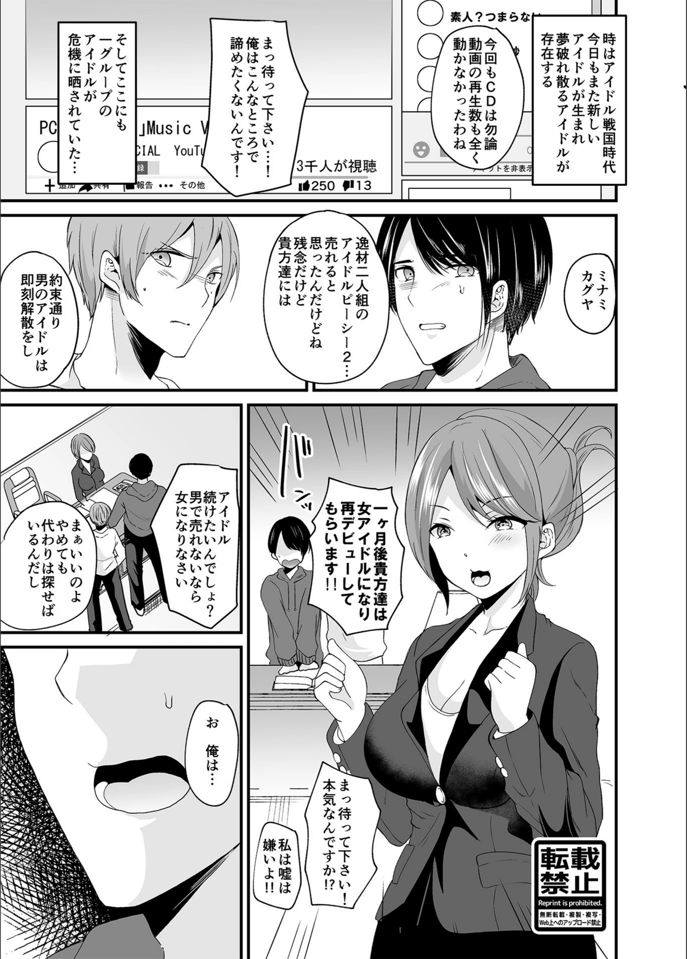 試し読み 5枚目