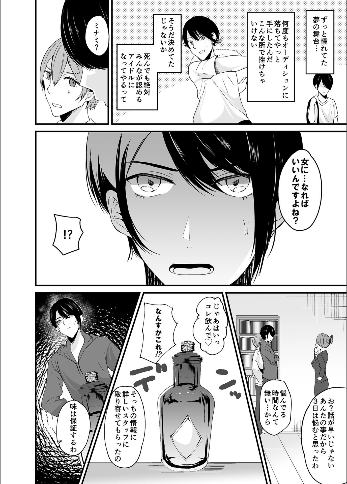 試し読み 6枚目