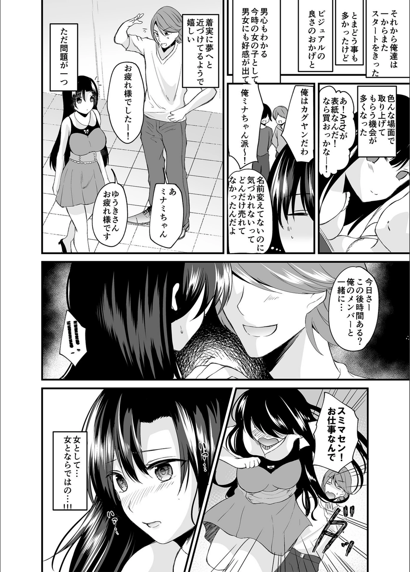 試し読み 8枚目
