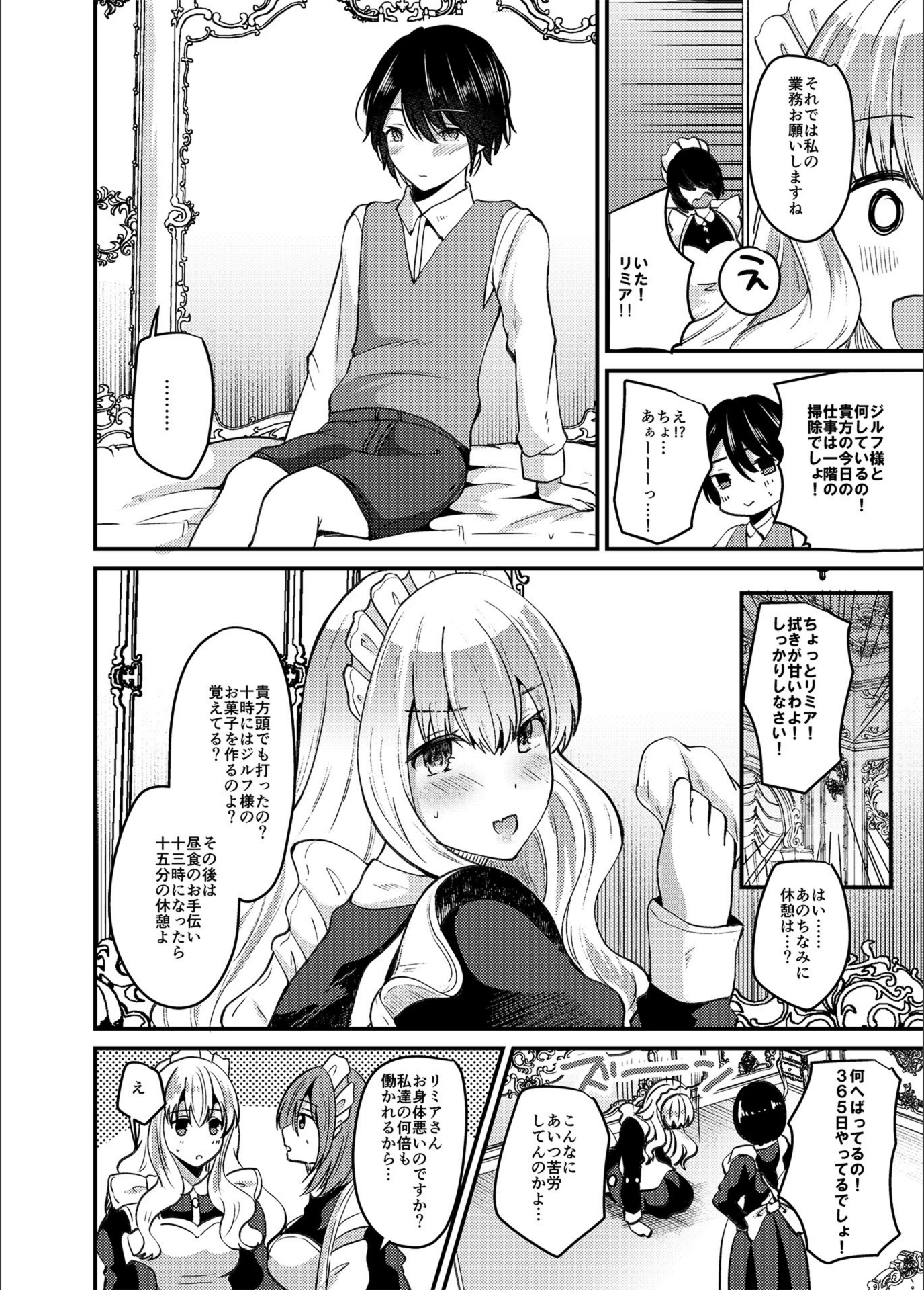 試し読み 8枚目