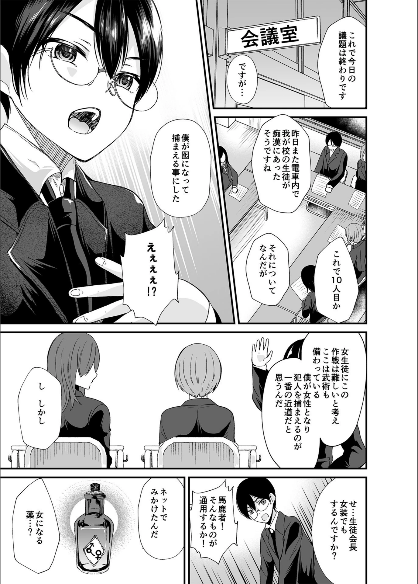 試し読み 7枚目