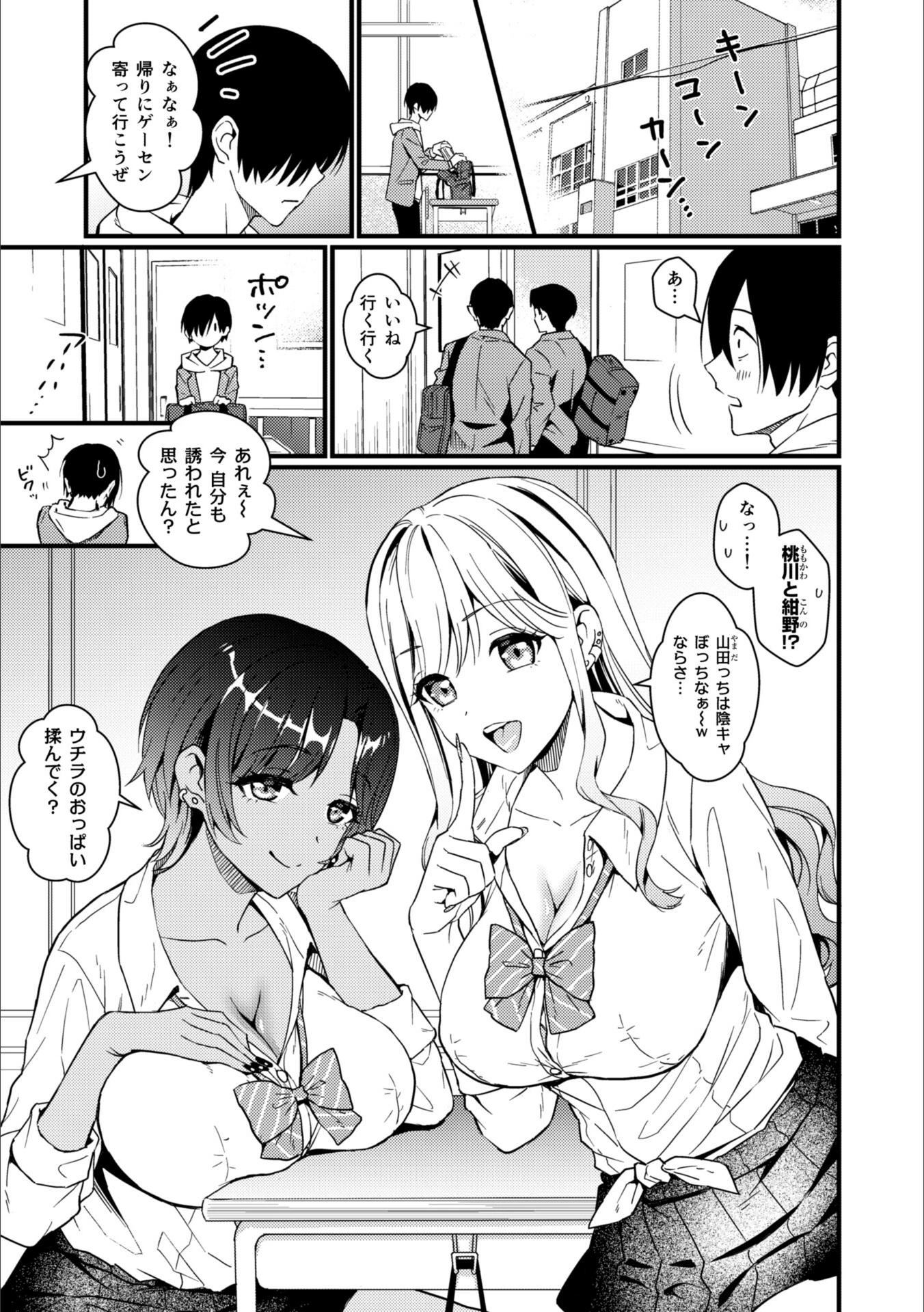 試し読み 3枚目
