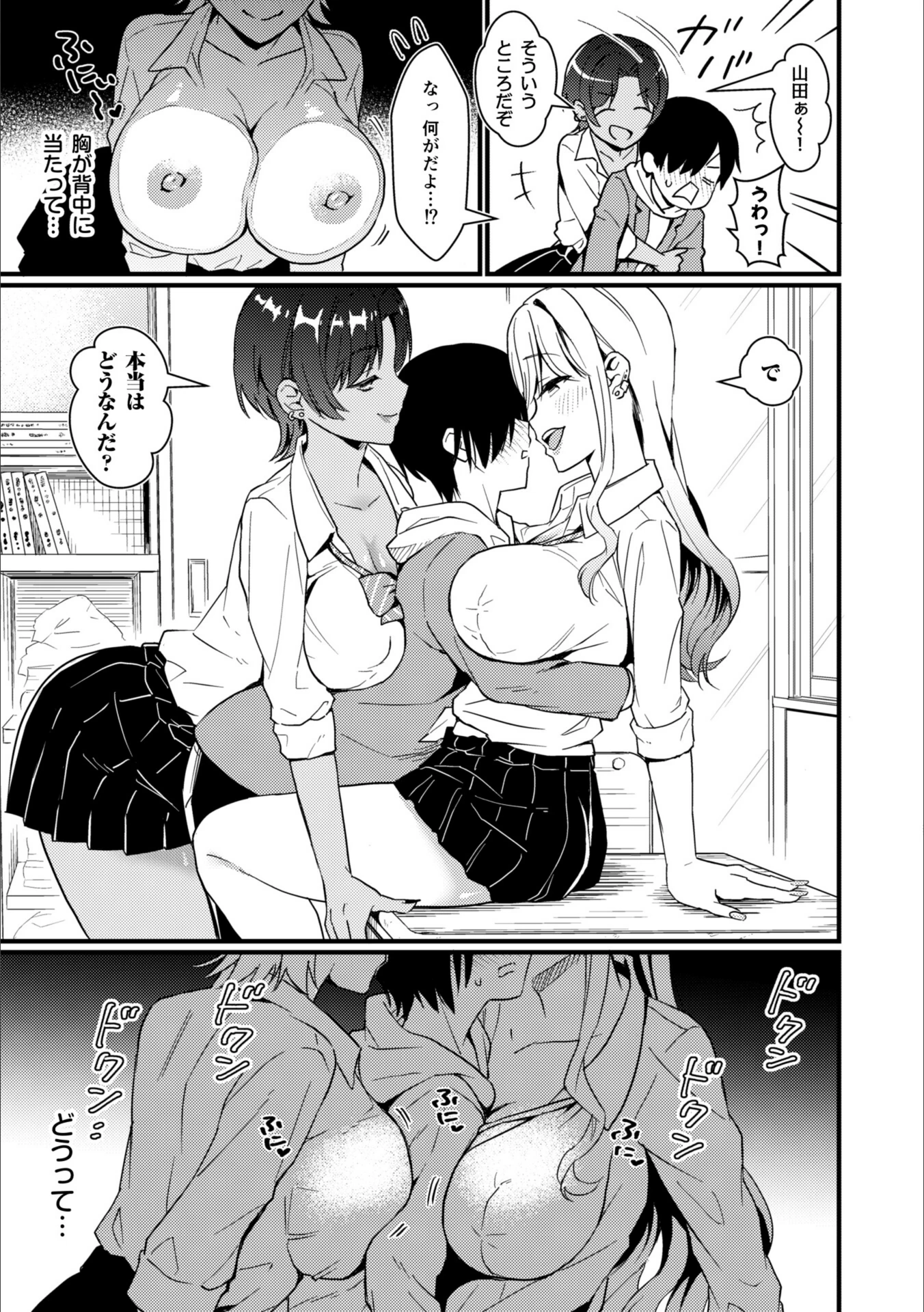 試し読み 7枚目