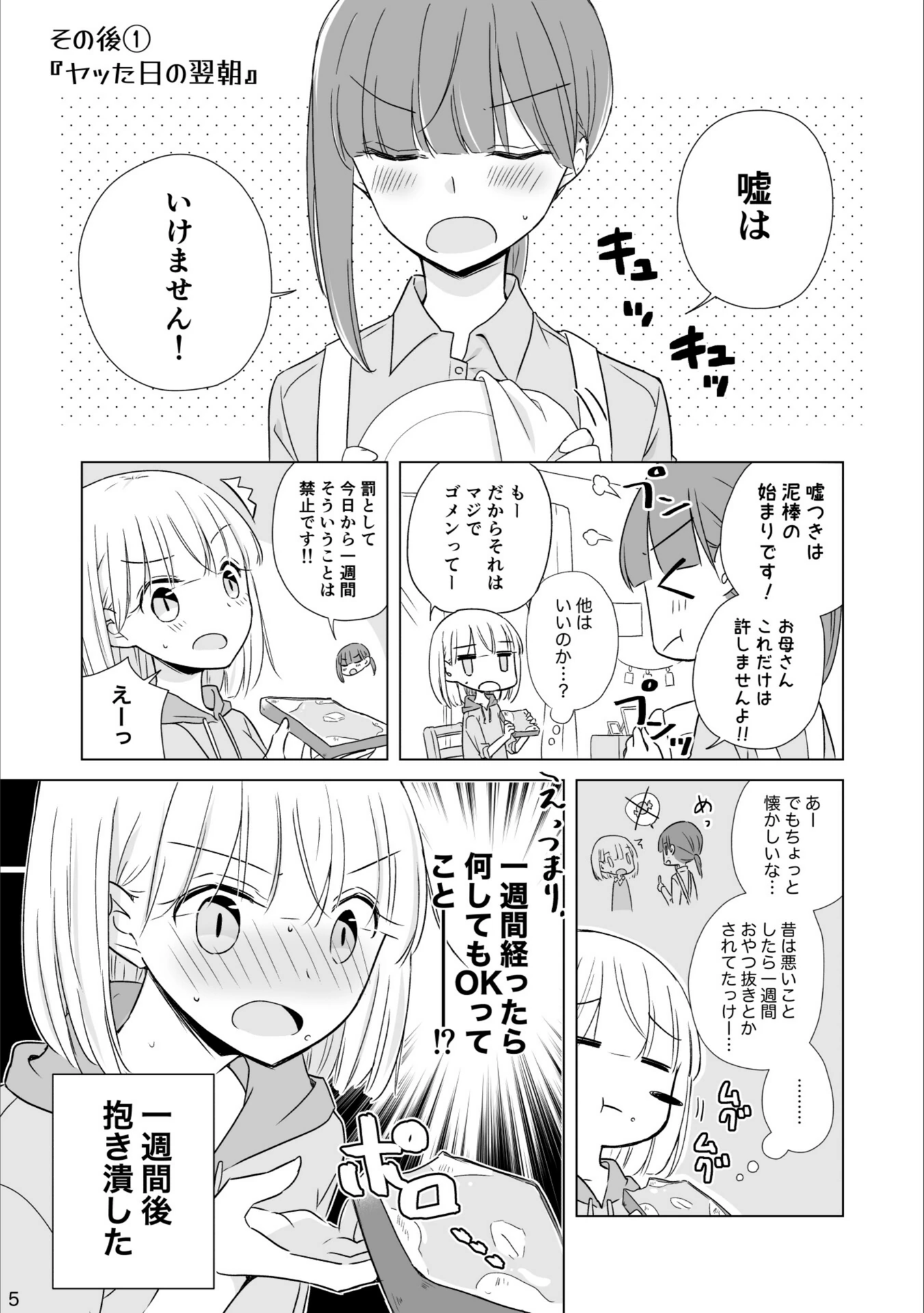 試し読み 5枚目