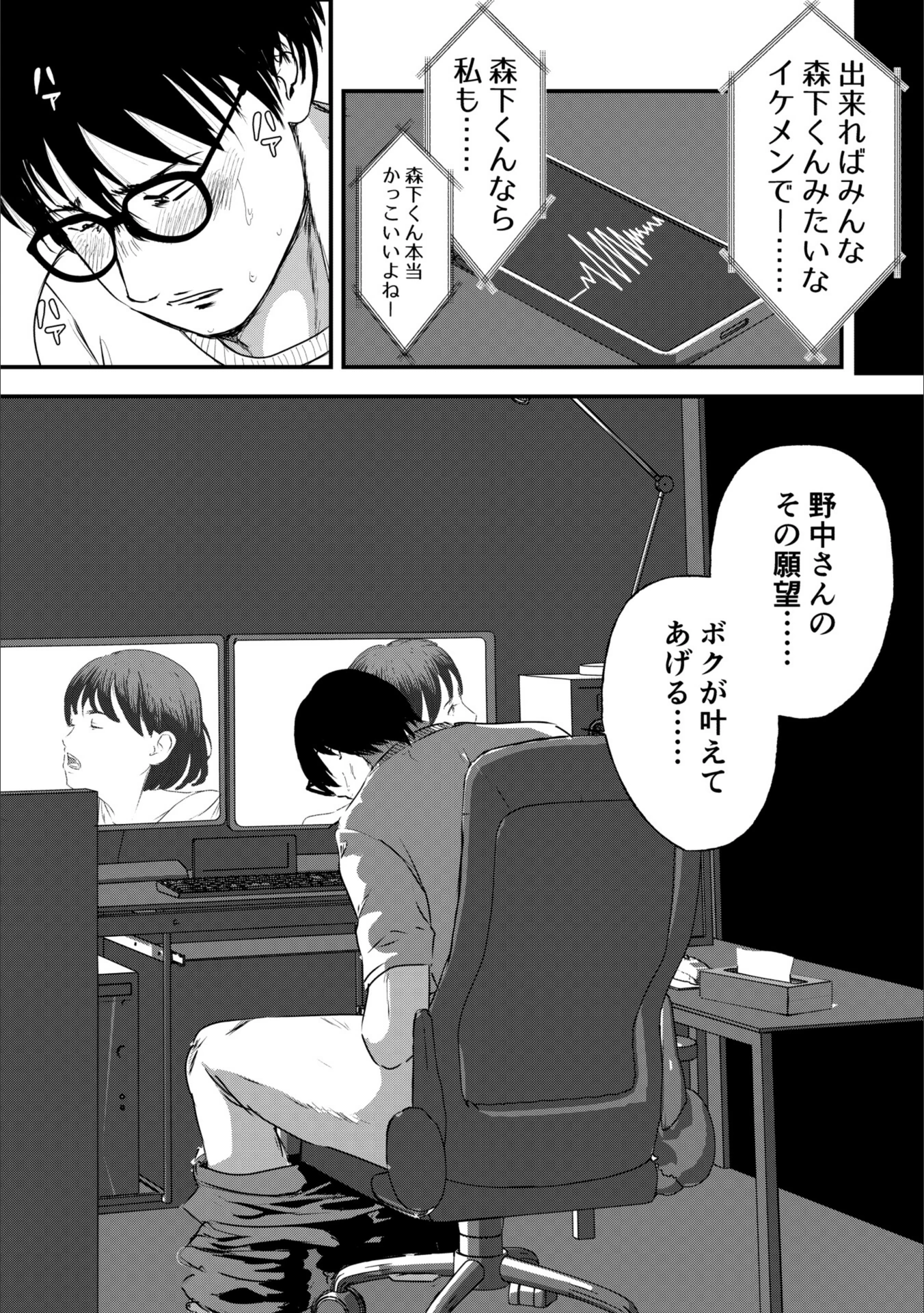 試し読み 7枚目