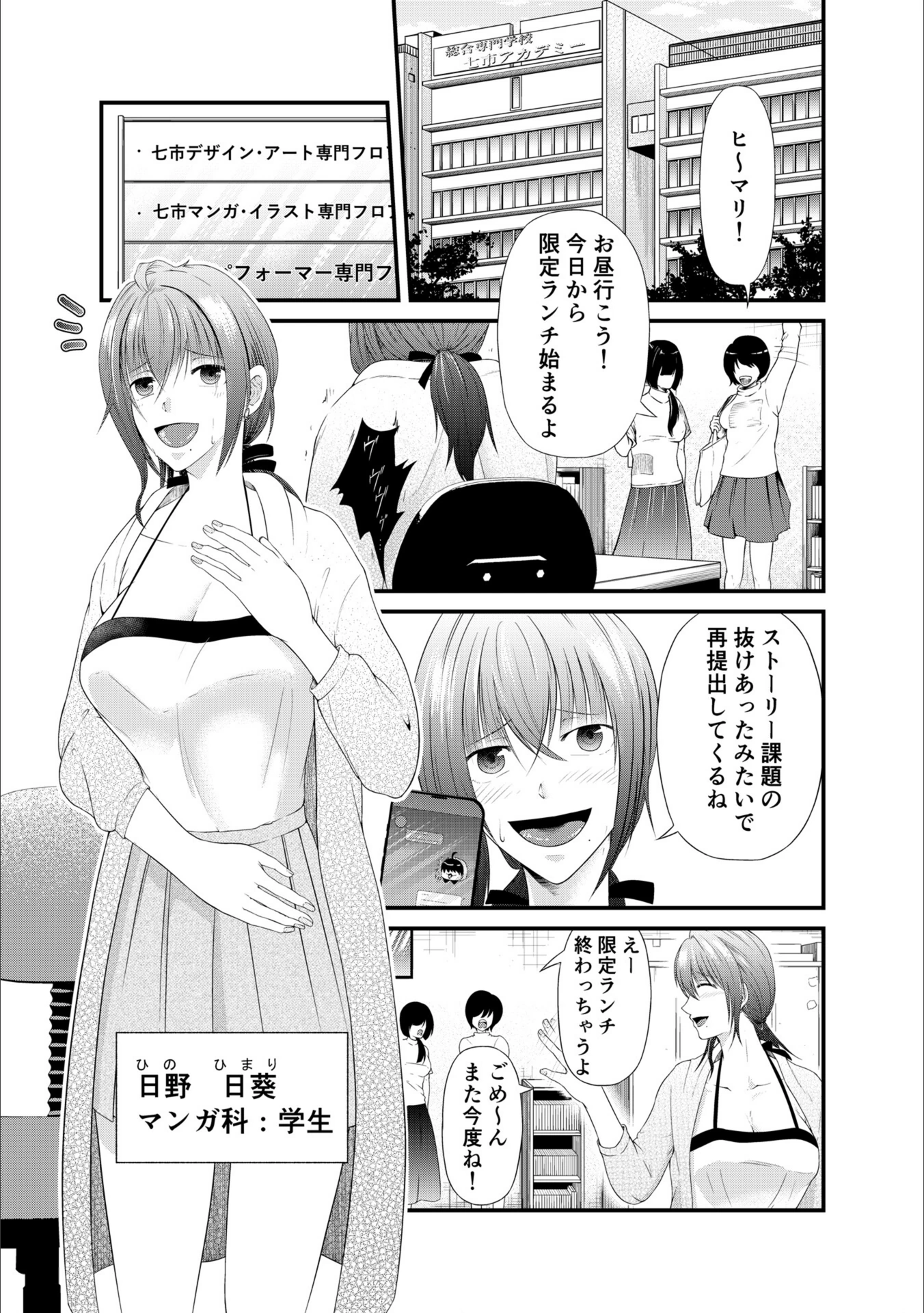 試し読み 3枚目