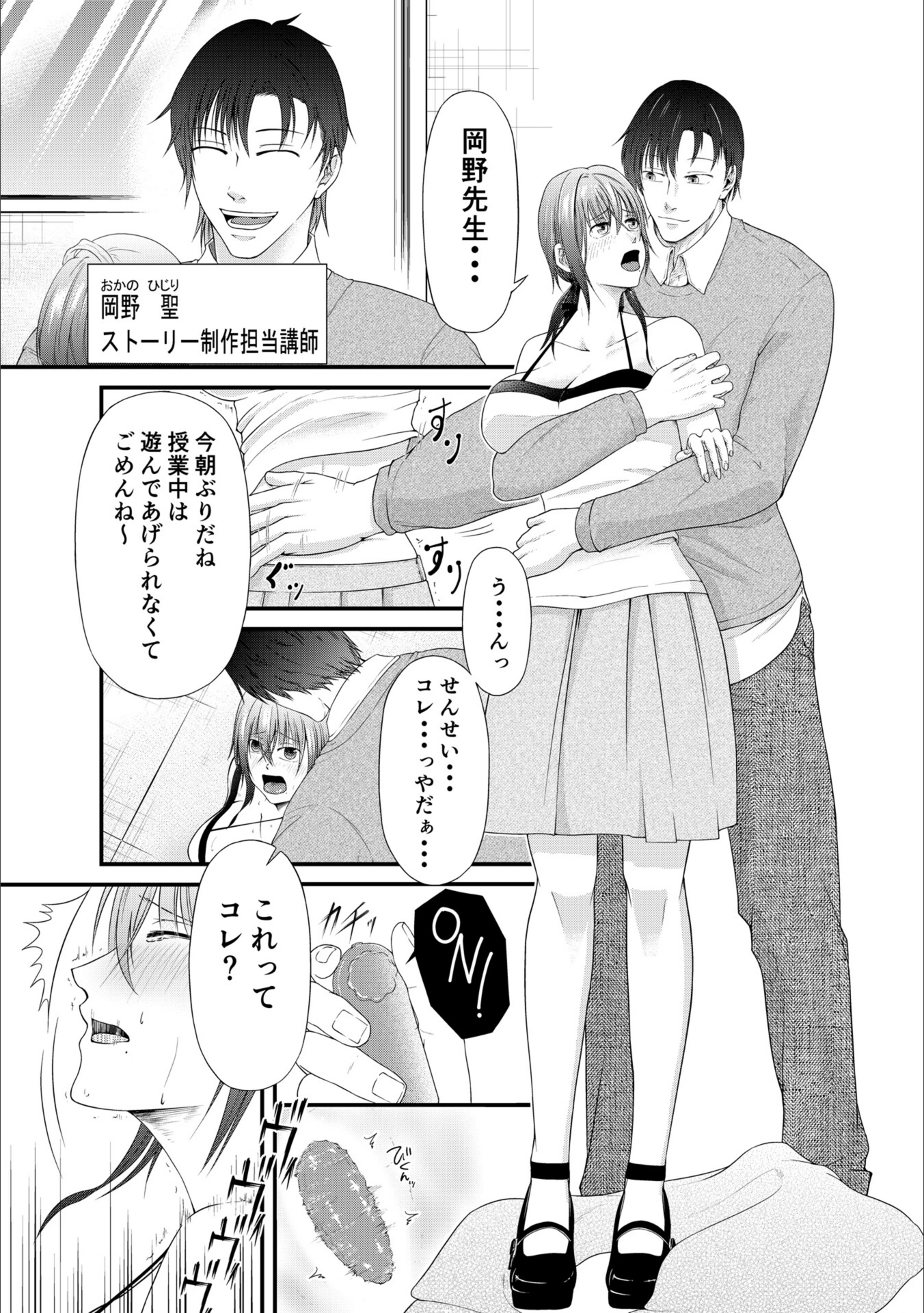 試し読み 5枚目
