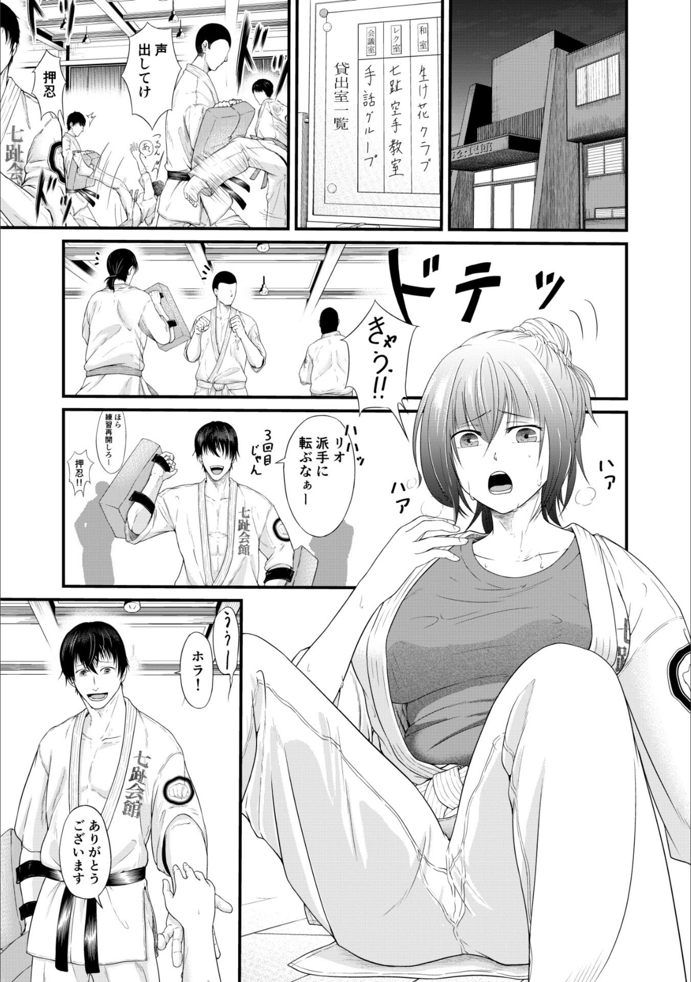 試し読み 3枚目