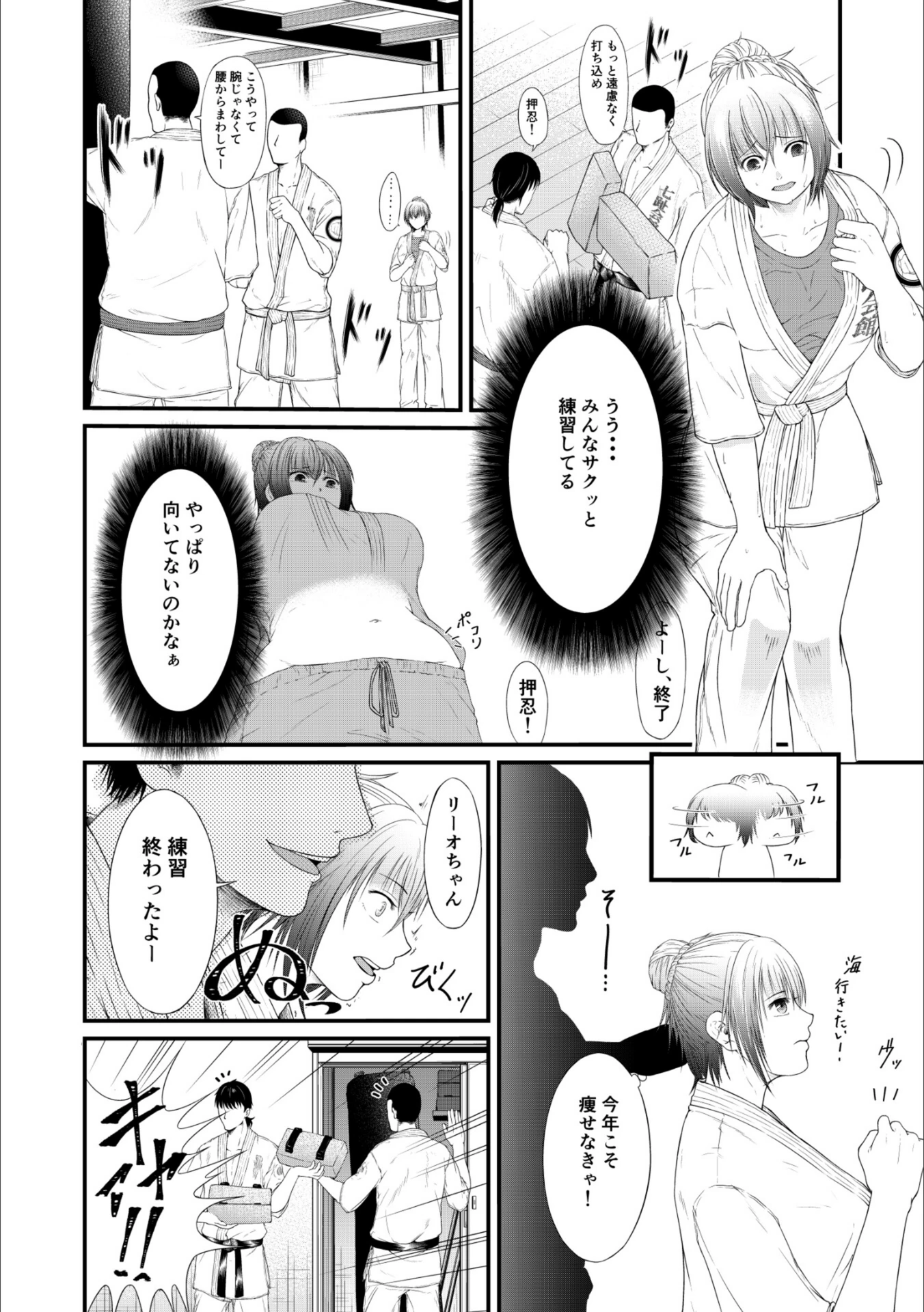 試し読み 4枚目