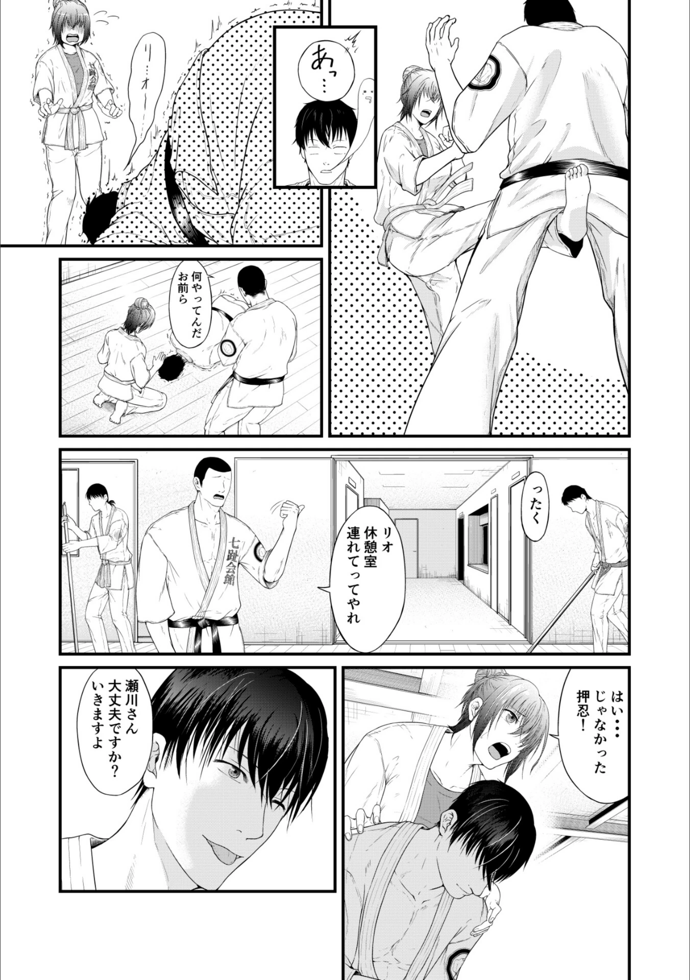 試し読み 5枚目