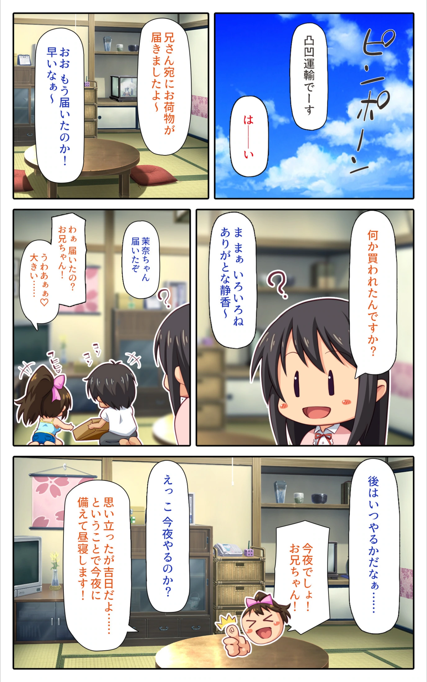 試し読み 2枚目