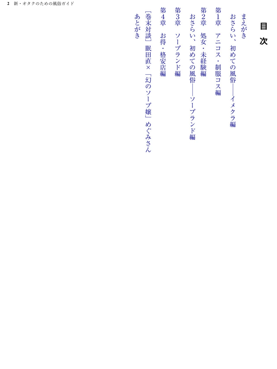 試し読み 2枚目