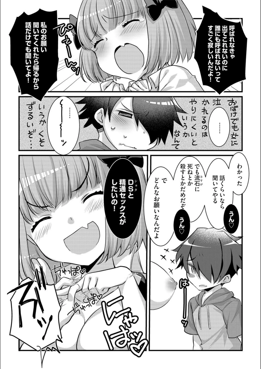 試し読み 6枚目