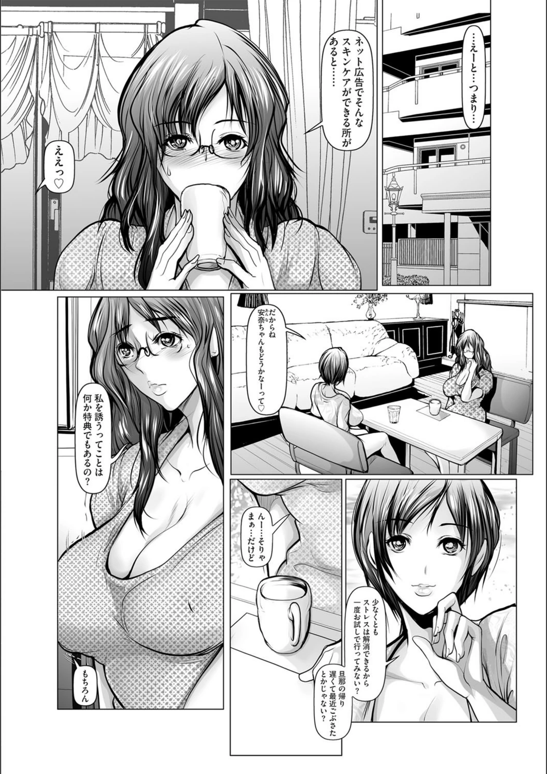 試し読み 8枚目
