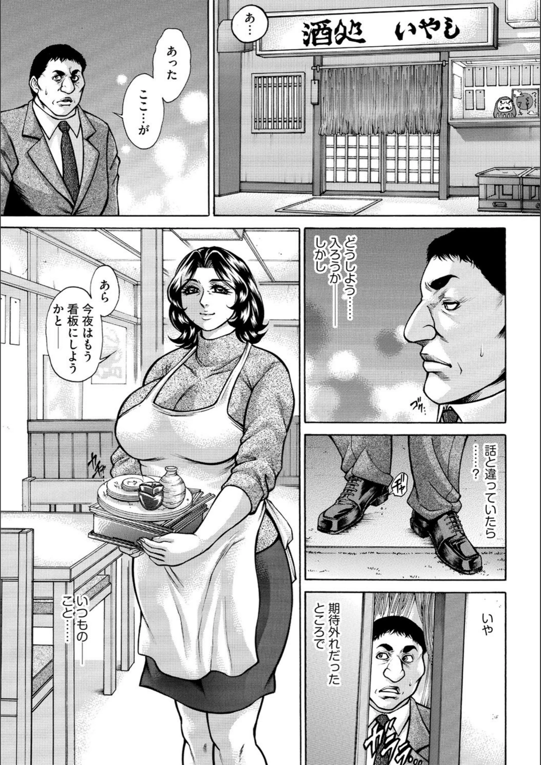 試し読み 3枚目
