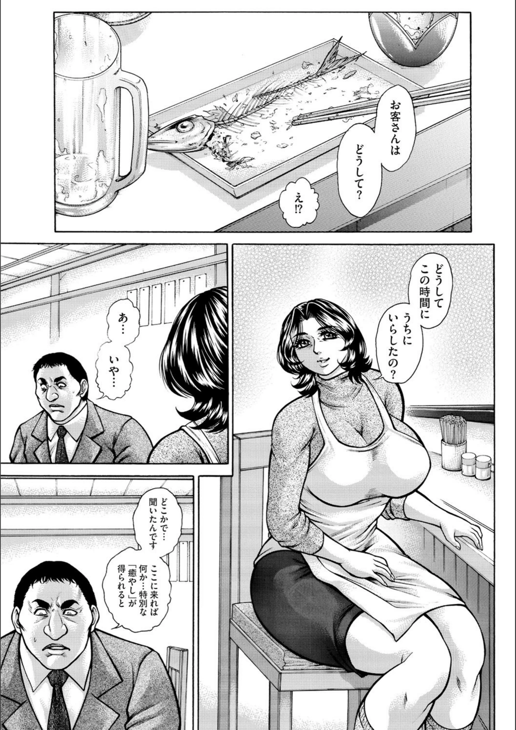 試し読み 5枚目