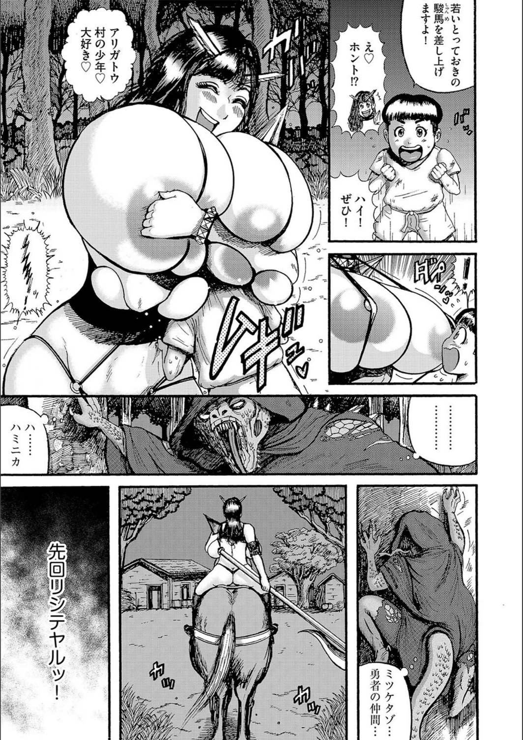 試し読み 7枚目