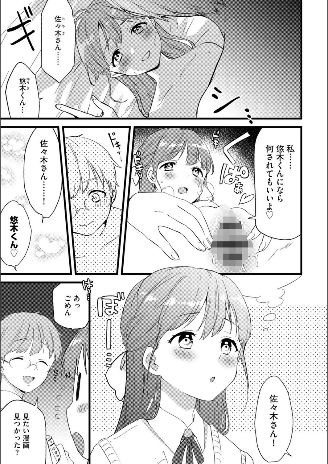 試し読み 3枚目