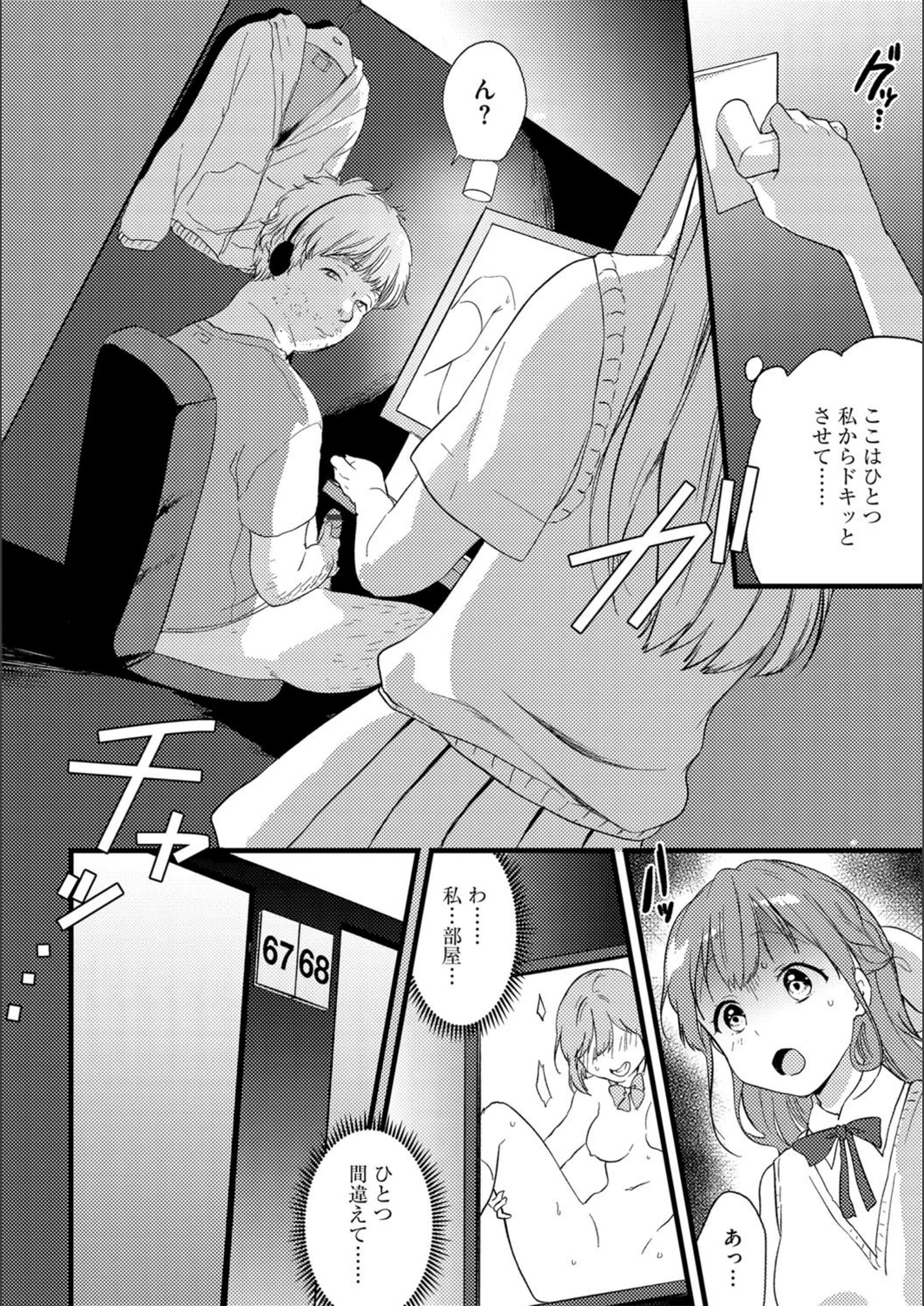 試し読み 6枚目