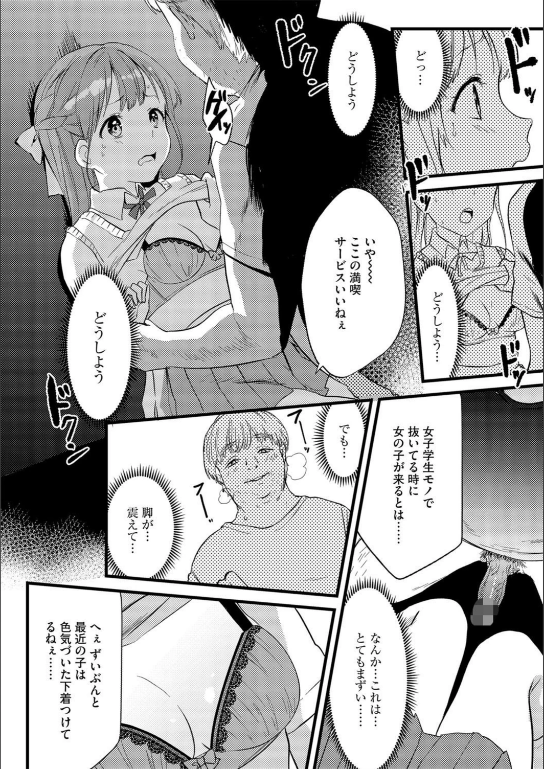試し読み 8枚目