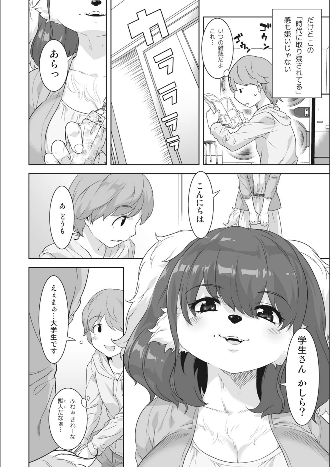 試し読み 6枚目