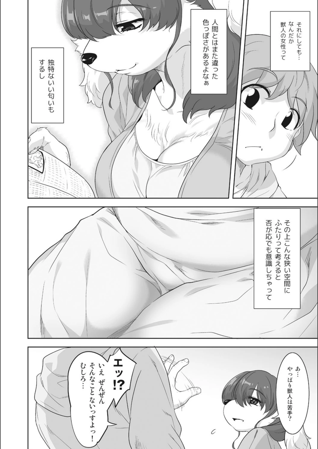 試し読み 8枚目