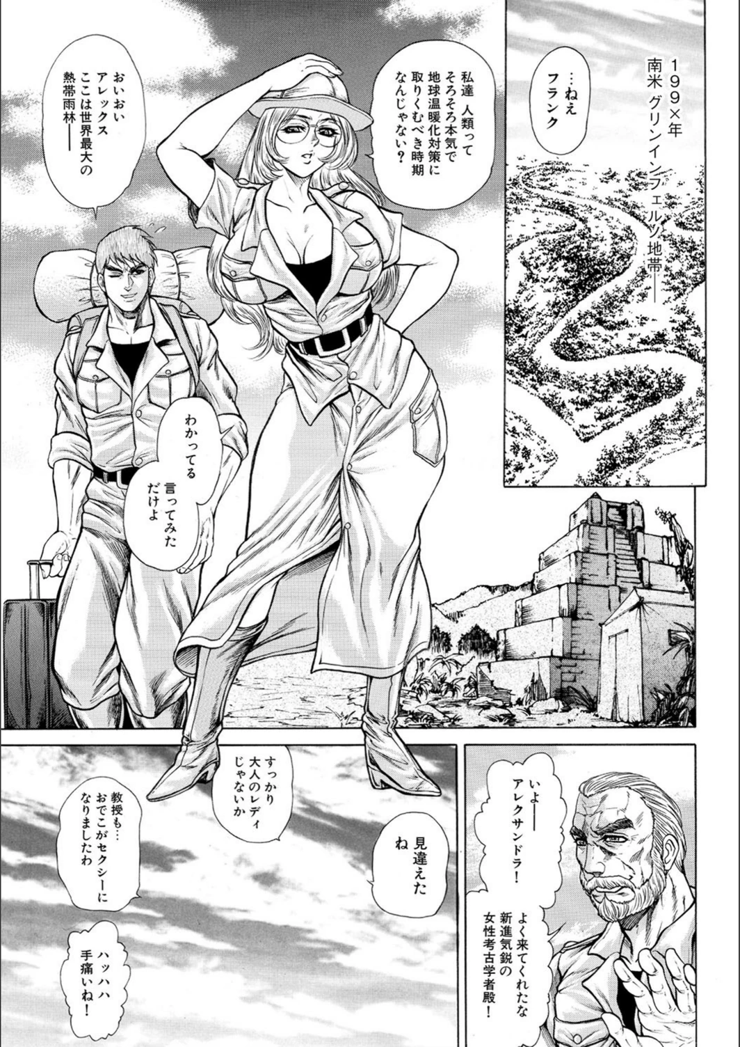 試し読み 3枚目
